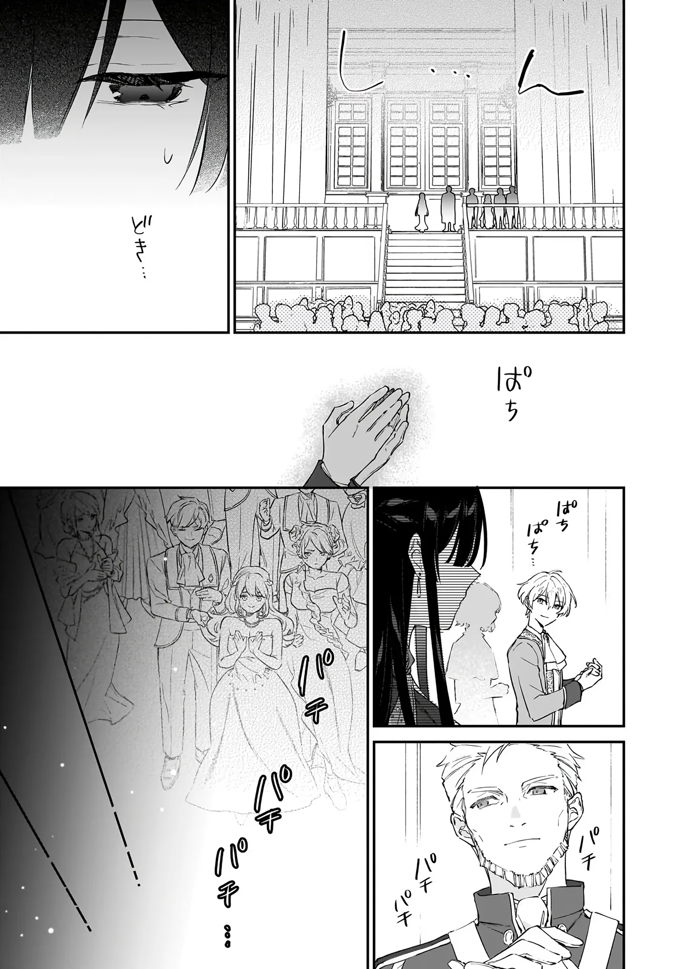 Villainess Level 99 Chapter 27 Chapter 27